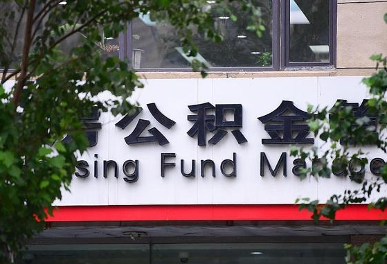 石河子离职公积金封存了怎么取出来（离职公积金账户封存怎样取出来）